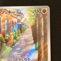 Sudowoodo AR 080/071 Snow Hazard sv2P Pokemon Card Japanese Near Mint #91040 - Image 4