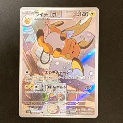Raichu AR 074/071 Clay Burst SV2D Pokemon Card Japanese Near Mint #91046 - Image 1