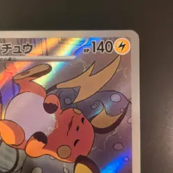 Raichu AR 074/071 Clay Burst SV2D Pokemon Card Japanese Near Mint #91046 - Image 4