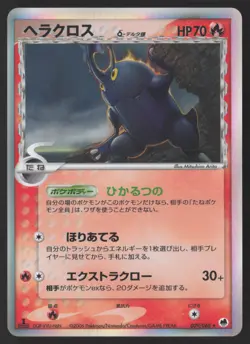 Pokemon card Heracross δ Delta Species 009/068 1st Edition Holo Rare Japanese - Image 1