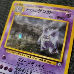 Sabrina's Gengar Holo No.94 Gym Challenge - Japanese Pokemon Card - Please Read - Image 3