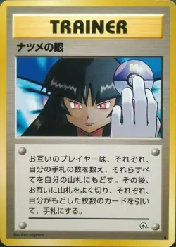 Sabrina's Gaze Pokemon Card Japanese Nintendo Game Rare Gym Heroes Banned - Image 1