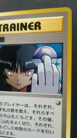Sabrina's Gaze Pokemon Card Japanese Nintendo Game Rare Gym Heroes Banned - Image 5