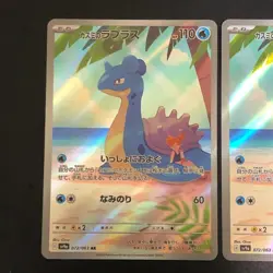 NM 2set Misty's Lapras AR SV9a Heat Wave Arena 072/063 Pokemon Cards Japanese f - Image 3
