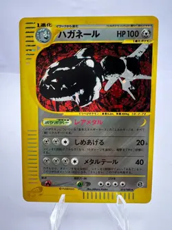 Pokemon Card Steelix 074/088 Skyridge Mysterious Mountains 2002 Holo Japanese - Image 1