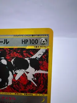 Pokemon Card Steelix 074/088 Skyridge Mysterious Mountains 2002 Holo Japanese - Image 3