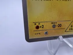 Pokemon Card Pikachu 070/XY-P XY Promo Outbreak! 2014 MP Japanese - Image 4