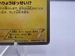 Pokemon Card Pikachu 070/XY-P XY Promo Outbreak! 2014 MP Japanese - Image 5