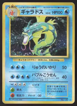 [LP] Gyarados US Seller Pokemon TCG No. 130 Holo Base Set Pokemon Card Japanese - Image 1