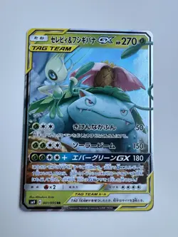 Pokemon TCG - Celebi & Venusaur GX 001/095 sm9 Tag Bolt - Image 1