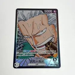 One Piece Card Game Smoker Leader OP02-093 Japanese NM - Image 1