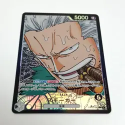 One Piece Card Game Smoker Leader OP02-093 Japanese NM - Image 2