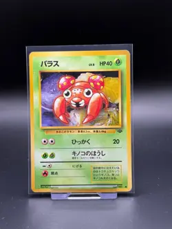 Paras No. 046 Japanese Jungle LP Pokemon Card TCG Japanese Old Back Vintage - Image 1