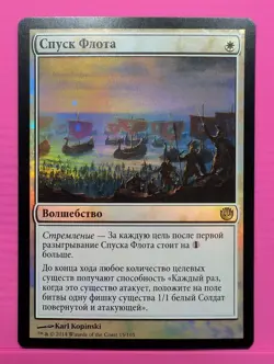 Russian Foil Launch the Fleet Journey into Nyx MTG - Image 1