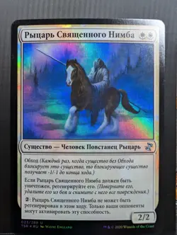 Russian Foil Knight of the Holy Nimbus Time Spiral Remastered TSR MTG - Image 1