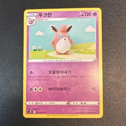 Pokemon TCG Wigglytuff Common Holo 011/067 S7D Skyscraping Perfection Korean - Image 1