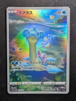 Lapras - 177/172 AR - S12a: Vstar Universe (Pokemon) JAPANESE - Image 1
