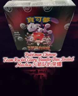 Pokemon Simplified Chinese Team Rocket Glory Booster Box Sealed NEW - Image 1