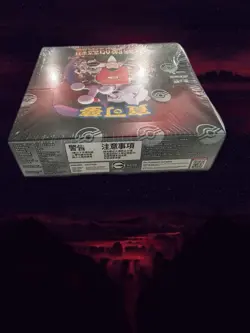 Pokemon Simplified Chinese Team Rocket Glory Booster Box Sealed NEW - Image 3