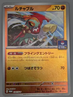 HAWLUCHA 034/SV-P SCARLET & VIOLET JAPANESE PROMO NM -UK SELLER - Image 1