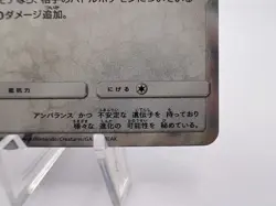 Pokemon Card Espeon Poncho Wearing Eevee 140/SM-P Promo 2017 MP Japanese - Image 5