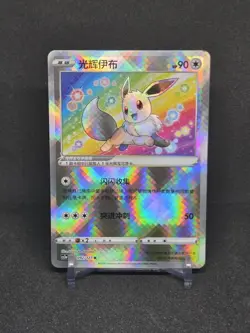 Radiant Eevee 092/127 Holo Chinese cs5aC Pokemon TCG Card 2024 - Image 1