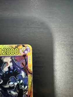 Kaido & Linlin OP08-119 SEC Two Legends One Piece NM - Image 4