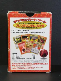THE GUREN TOWN GYM DECK BOX - BLAINES DECK BOX VINTAGE JAPANESE - JUST DECK BOX! - Image 2