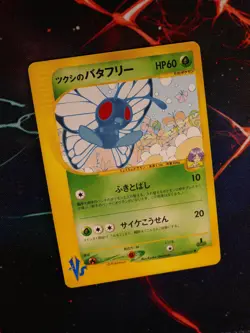 MP JAPANESE Pokemon BUGSY'S BUTTERFREE Card VS Set Series 008/141 Non-Holo#2 - Image 1