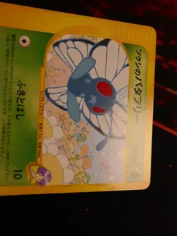 MP JAPANESE Pokemon BUGSY'S BUTTERFREE Card VS Set Series 008/141 Non-Holo#2 - Image 3
