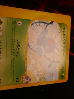 MP JAPANESE Pokemon BUGSY'S BUTTERFREE Card VS Set Series 008/141 Non-Holo#2 - Image 5