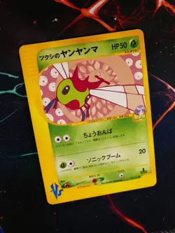 LP JAPANESE Pokemon BUGSY'S YANMA Card VS Set Series 012/141 Non-Holo#1 - Image 1