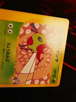 LP JAPANESE Pokemon BUGSY'S YANMA Card VS Set Series 012/141 Non-Holo#1 - Image 2