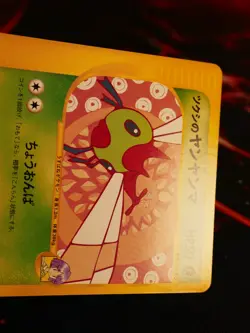 LP JAPANESE Pokemon BUGSY'S YANMA Card VS Set Series 012/141 Non-Holo#1 - Image 3