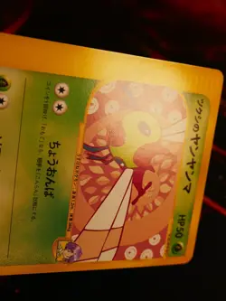 LP JAPANESE Pokemon BUGSY'S YANMA Card VS Set Series 012/141 Non-Holo#1 - Image 5