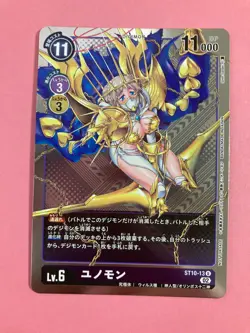 Digimon Card Game Junomon ST10-13 Tamer Battle Champion Promo Holo Rare Japan - Image 2