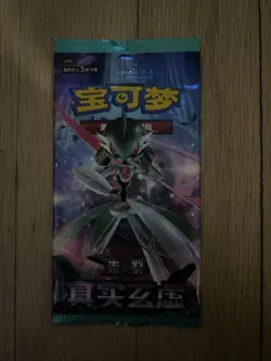 Pokemon Chinese CSV6C Mystic & Void Iron Hands Booster Pack - Image 1
