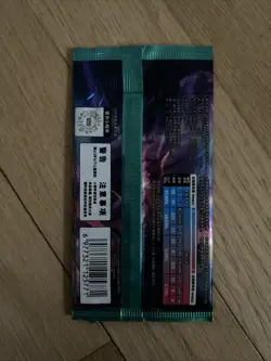 Pokemon Chinese CSV6C Mystic & Void Iron Hands Booster Pack - Image 2