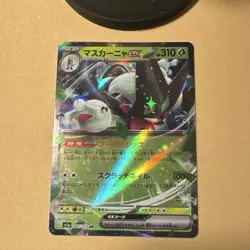Pokemon TCG Japanese ex 10-Card Lot including Garchomp V NM - Image 2