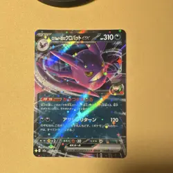 Pokemon TCG Japanese ex 10-Card Lot including Garchomp V NM - Image 4