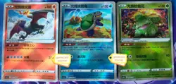 Pokemon S-Chinese Sword&Shield K Radiant Charizard Blastoise Venusaur 3 Cards！ - Image 1