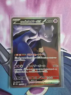 Team Rocket's Mewtwo ex SAR 237/193 MEGA Dream ex M2a Japanese Pokemon Card 2025 - Image 1