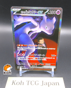 Team Rocket's Mewtwo ex SAR 237/193 MEGA Dream ex M2a Japanese Pokemon Card 2025 - Image 1