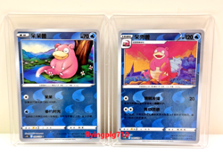 Pokemon TCG Exclusive Chinese Sword & Shield cs5bC Slowpoke Slowbro Holo Set！ - Image 1