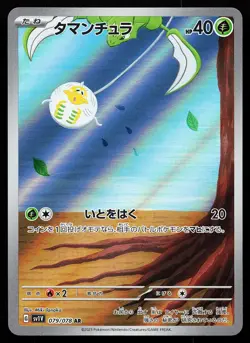 Tarountula 079/078 Art Rare Violet ex Pokemon Card - Image 1