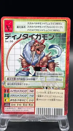 Dinotigermon Digimon Card Game 2003 Bandai Common Japanese Sx-50 - Image 1
