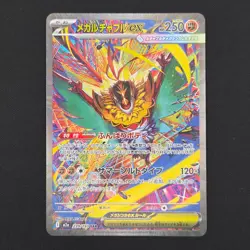 Pokemon TCG Card Mega Hawlucha ex 239/193 M2a MEGA Dream SAR *Japanese* - NM - Image 1