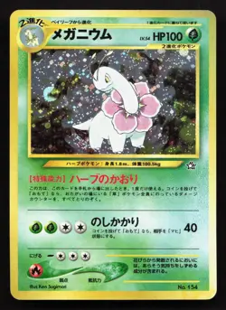 Meganium NO. 154 Neo Premium File 1 LP Japanese Pokemon Card TCG - Image 1
