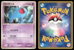 WOBBUFFET 124/PCG-P MCDONALD'S POKEMON JAPANESE PROMO MP - Image 1