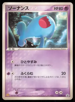 WOBBUFFET 124/PCG-P MCDONALD'S POKEMON JAPANESE PROMO MP - Image 2
